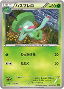 Image for Lombre (005/070) (XY5-Bt: Tidal Storm) - Pokemon Japan