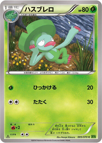 Image for Lombre (005/070) (XY5-Bt: Tidal Storm) - Pokemon Japan