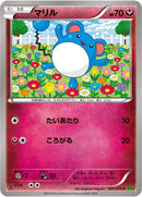 Image for Marill (047/070) (XY5-Bt: Tidal Storm) - Pokemon Japan