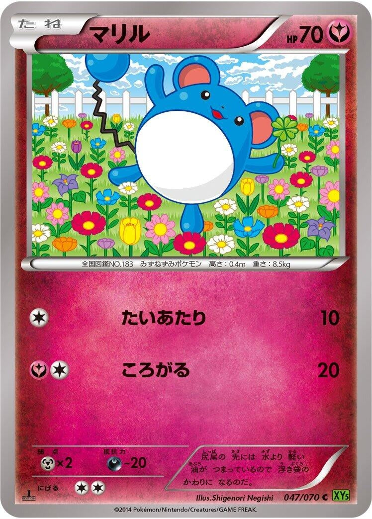 Image for Marill (047/070) (XY5-Bt: Tidal Storm) - Pokemon Japan