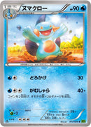Image for Marshtomp (013/070) (XY5-Bt: Tidal Storm) - Pokemon Japan