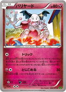 Image for Mr. Mime (046/070) (XY5-Bt: Tidal Storm) - Pokemon Japan