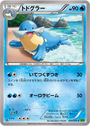 Image for Sealeo (025/070) (XY5-Bt: Tidal Storm) - Pokemon Japan