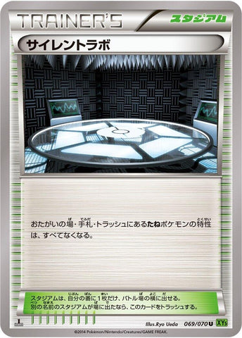 Image for Silent Lab (069/070) (XY5-Bt: Tidal Storm) - Pokemon Japan