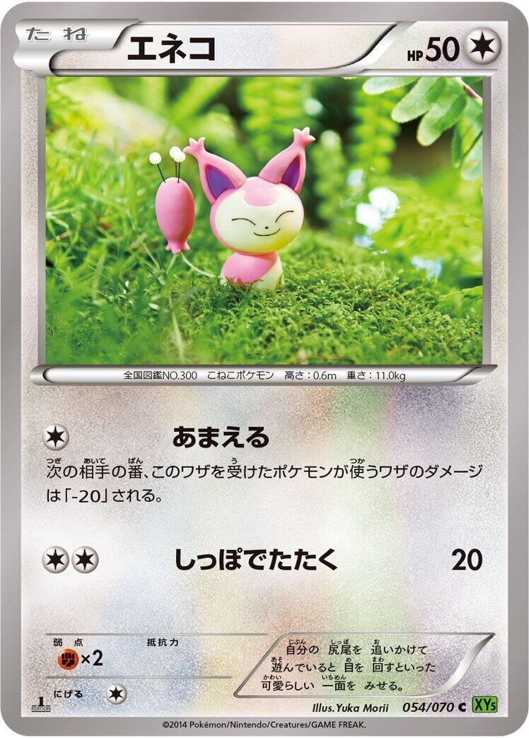 Image for Skitty (054/070) (XY5-Bt: Tidal Storm) - Pokemon Japan