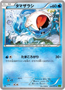 Image for Spheal (024/070) (XY5-Bt: Tidal Storm) - Pokemon Japan