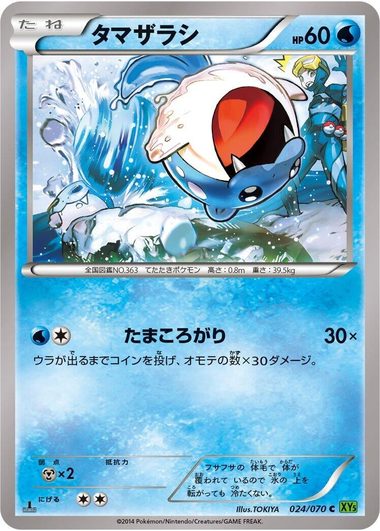 Image for Spheal (024/070) (XY5-Bt: Tidal Storm) - Pokemon Japan
