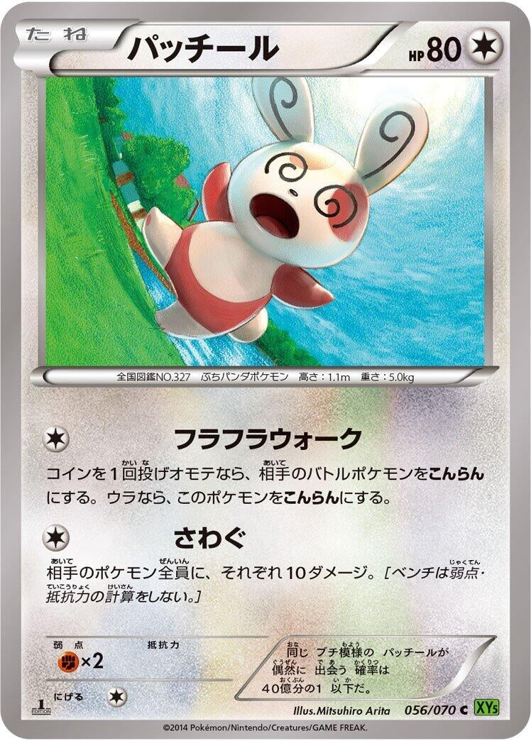 Image for Spinda (056/070) (XY5-Bt: Tidal Storm) - Pokemon Japan