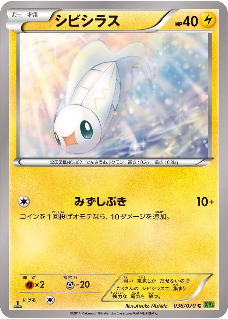 Image for Tynamo (036/070) (XY5-Bt: Tidal Storm) - Pokemon Japan