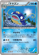 Image for Whiscash (019/070) (XY5-Bt: Tidal Storm) - Pokemon Japan