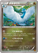 Image for Altaria (044/078) (XY6: Emerald Break) - Pokemon Japan