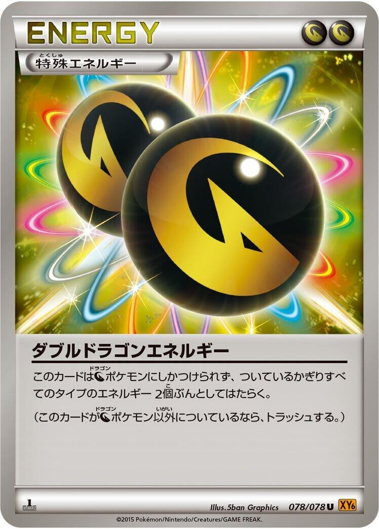 Image for Double Dragon Energy (078/078) (XY6: Emerald Break) - Pokemon Japan