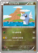 Image for Dratini (040/078) (XY6: Emerald Break) - Pokemon Japan