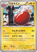 Image for Electrode (020/078) (XY6: Emerald Break) - Pokemon Japan