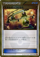 Image for Energy Switch (090/078) (XY6: Emerald Break) - Pokemon Japan
