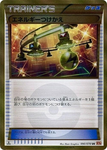 Image for Energy Switch (090/078) (XY6: Emerald Break) - Pokemon Japan