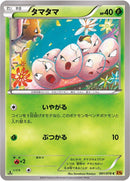 Image for Exeggcute (001/078) (XY6: Emerald Break) - Pokemon Japan