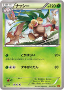 Image for Exeggutor (002/078) (XY6: Emerald Break) - Pokemon Japan