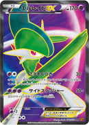 Image for Gallade EX (080/078) (XY6: Emerald Break) - Pokemon Japan