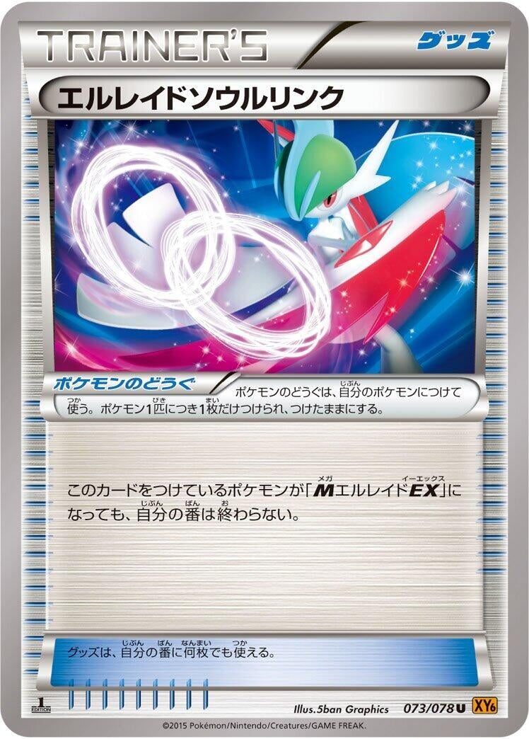 Image for Gallade Spirit Link (073/078) (XY6: Emerald Break) - Pokemon Japan
