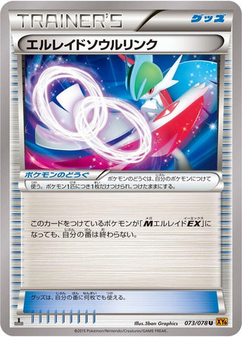 Image for Gallade Spirit Link (073/078) (XY6: Emerald Break) - Pokemon Japan