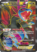 Image for Hydreigon EX (084/078) (XY6: Emerald Break) - Pokemon Japan