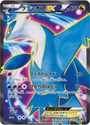 Image for Latios EX (082/078) (XY6: Emerald Break) - Pokemon Japan