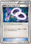Image for Latios Spirit Link (074/078) (XY6: Emerald Break) - Pokemon Japan