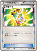 Image for Mega Turbo (071/078) (XY6: Emerald Break) - Pokemon Japan
