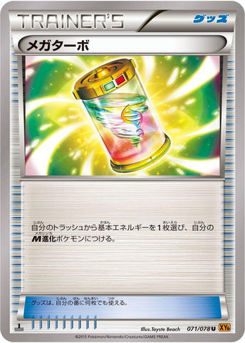 Image for Mega Turbo (071/078) (XY6: Emerald Break) - Pokemon Japan