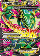 Image for Mega Rayquaza Ex (086/078) (XY6: Emerald Break) - Pokemon Japan