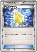 Image for Revive (069/078) (XY6: Emerald Break) - Pokemon Japan