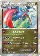 Image for Salamence (047/078) (XY6: Emerald Break) - Pokemon Japan