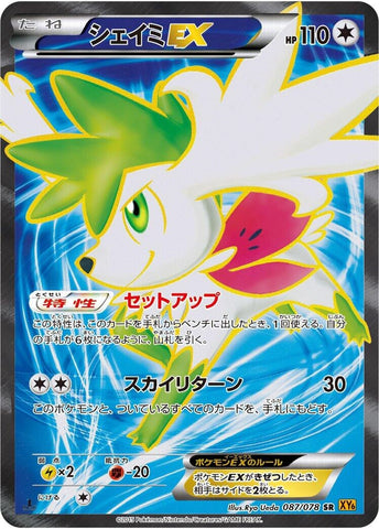 Image for Shaymin EX (087/078) (XY6: Emerald Break) - Pokemon Japan