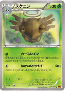 Image for Shedinja (011/078) (XY6: Emerald Break) - Pokemon Japan