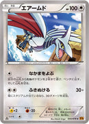 Image for Skarmory (055/078) (XY6: Emerald Break) - Pokemon Japan
