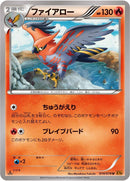 Image for Talonflame (014/078) (XY6: Emerald Break) - Pokemon Japan