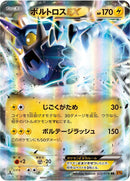 Image for Thundurus EX (022/078) (XY6: Emerald Break) - Pokemon Japan
