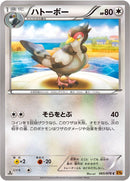 Image for Tranquill (065/078) (XY6: Emerald Break) - Pokemon Japan