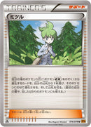 Image for Wally (076/078) (XY6: Emerald Break) - Pokemon Japan