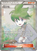 Image for Wally (089/078) (XY6: Emerald Break) - Pokemon Japan