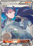 Image for Winona (088/078) (XY6: Emerald Break) - Pokemon Japan