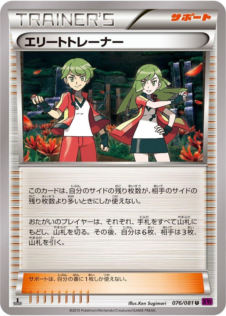 Image for Ace Trainer (076/081) (XY7: Bandit Ring) - Pokemon Japan