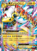 Image for Mega Ampharos EX (028/081) (XY7: Bandit Ring) - Pokemon Japan