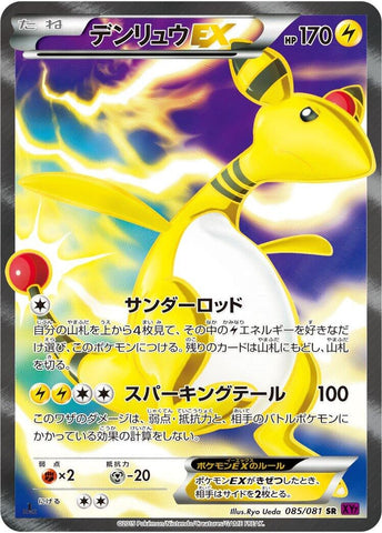 Image for Ampharos EX (085/081) (XY7: Bandit Ring) - Pokemon Japan