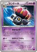 Image for Claydol (033/081) (XY7: Bandit Ring) - Pokemon Japan