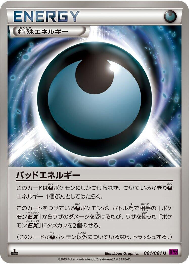 Image for Dangerous Energy (081/081) (XY7: Bandit Ring) - Pokemon Japan