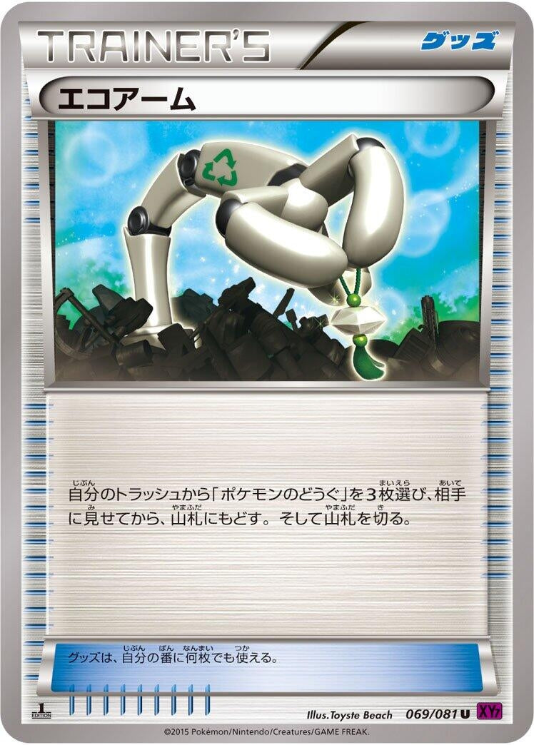 Image for Eco Arm (069/081) (XY7: Bandit Ring) - Pokemon Japan