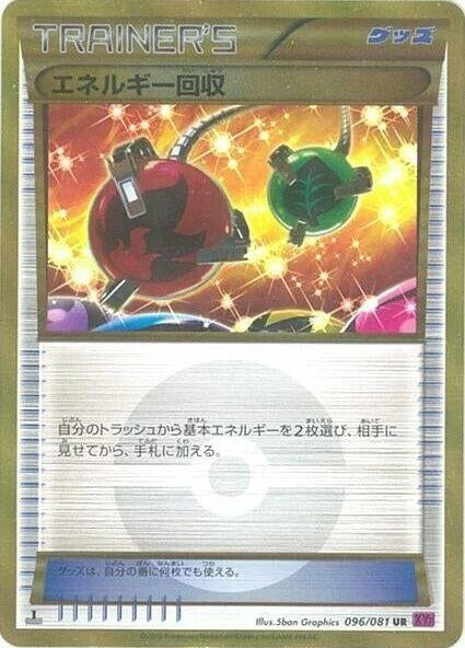 Image for Energy Retrieval (096/081) (XY7: Bandit Ring) - Pokemon Japan