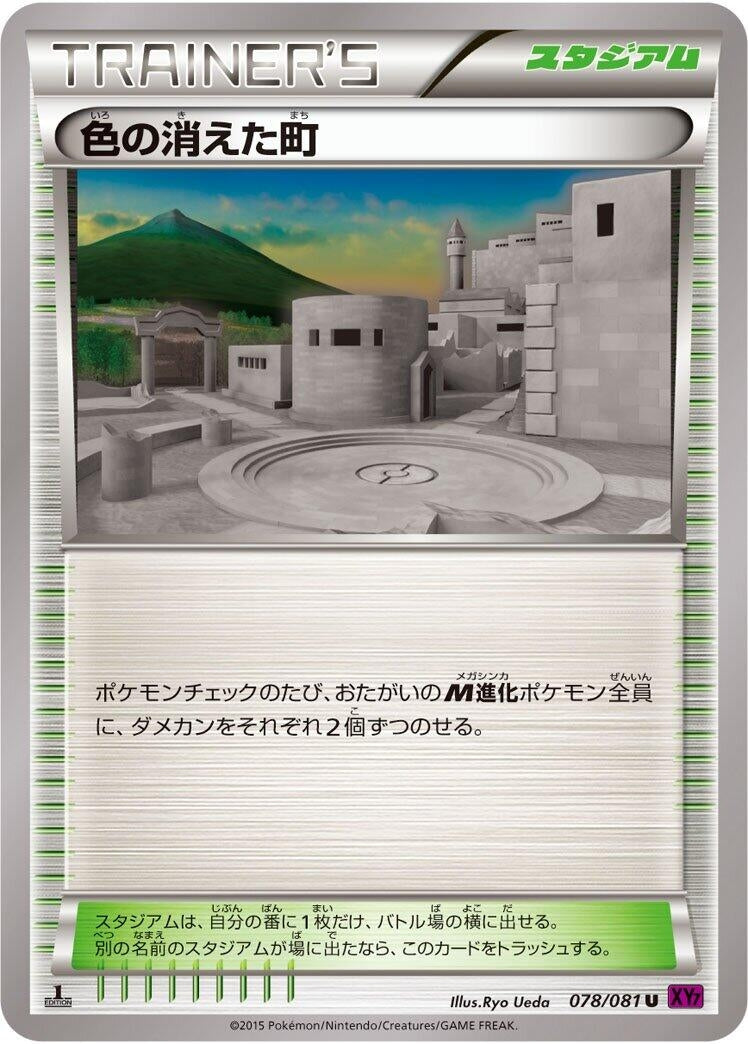 Image for Faded Town (078/081) (XY7: Bandit Ring) - Pokemon Japan